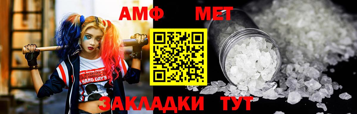 Соль-Илецк  АМФ VHQ  Амфетамин  Вход с VPN 