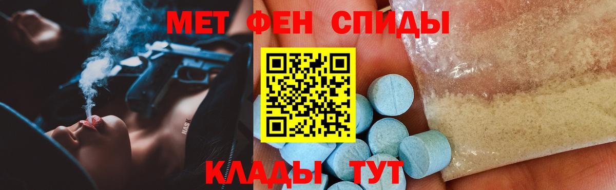 АМФЕТАМИН 97% Соль-Илецк
