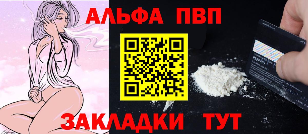 A-PVP VHQ  Alpha-PVP крисы CK  Вход с VPN  Соль-Илецк  Альфа ПВП  Alfa_PVP СК КРИС 
