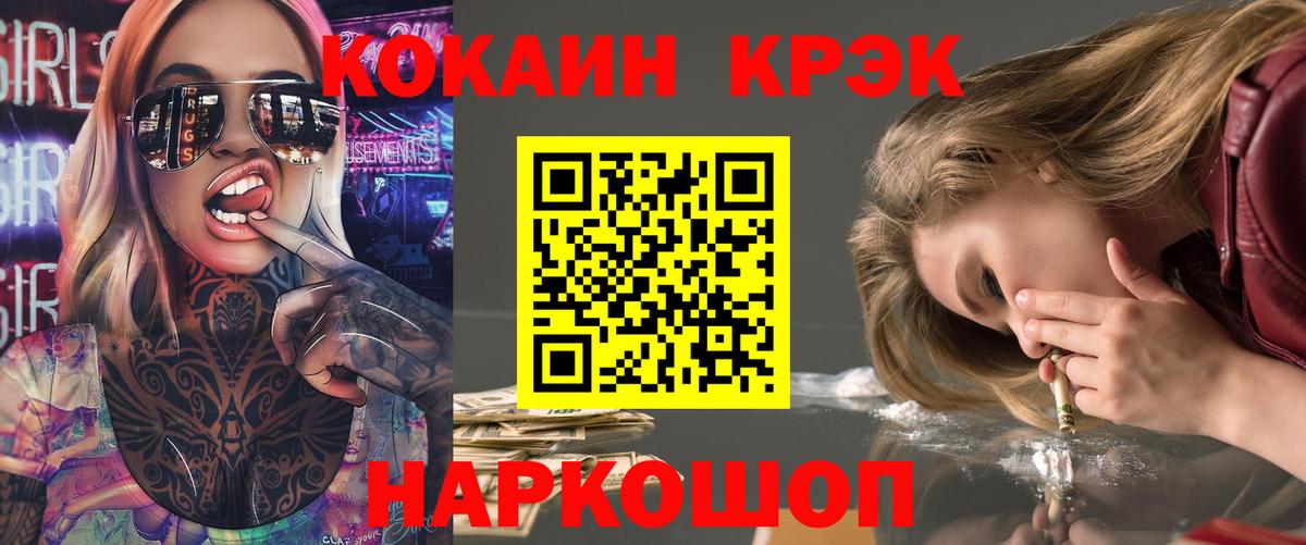 Кокаин 97%  Кокаин  КОКАИН Columbia  наркошоп  Вход с VPN  Соль-Илецк 