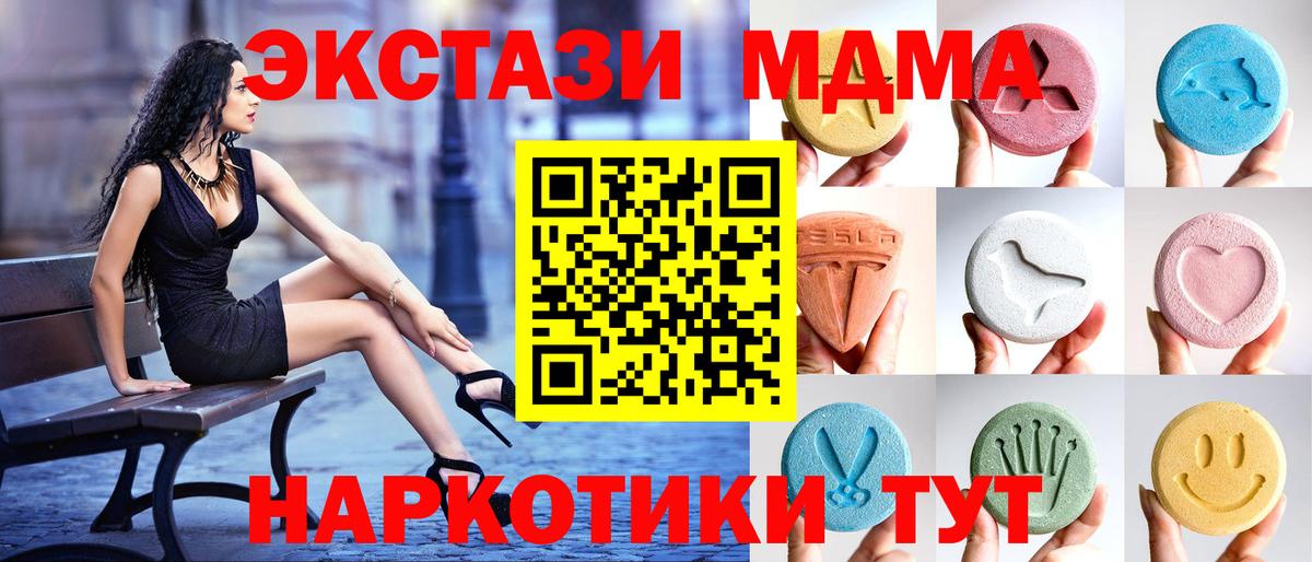 Соль-Илецк  сайты даркнета официальный сайт  Экстази ешки  Вход с VPN  Ecstasy Дубай 