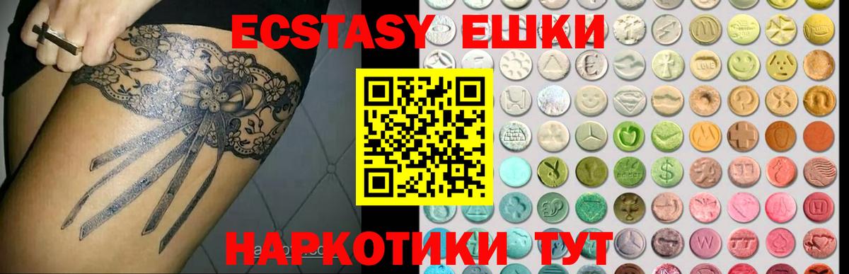 Экстази 300 mg Соль-Илецк