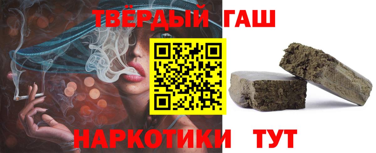 Гашиш убойный Соль-Илецк
