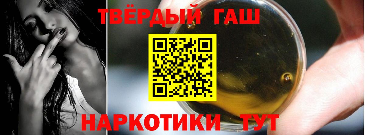 Соль-Илецк  ГАШ хэш  Гашиш VHQ  Вход с VPN 