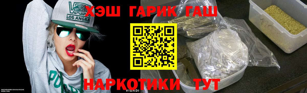 Каннабис  Гашиш  Соль-Илецк  МЕФ кристаллы  Вход с VPN 