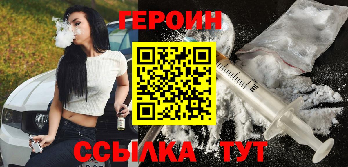ГЕРОИН Афган Соль-Илецк