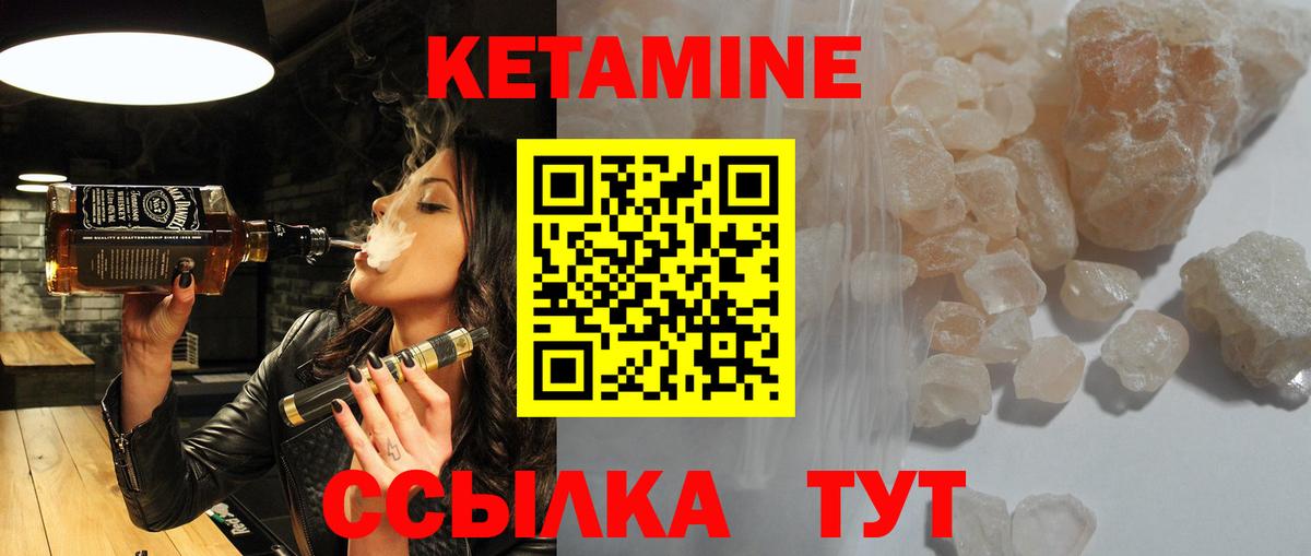 Соль-Илецк  Кетамин ketamine  Кетамин ketamine  маркетплейс телеграм  Вход с VPN 