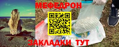 мяу мяу кристалл Ставрополь