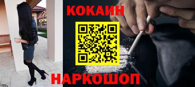 мяу мяу кристалл Ставрополь