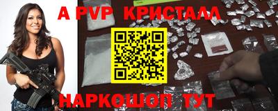мяу мяу кристалл Ставрополь