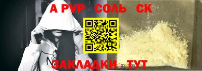 мяу мяу кристалл Ставрополь