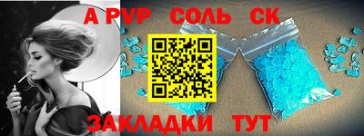 мяу мяу кристалл Ставрополь