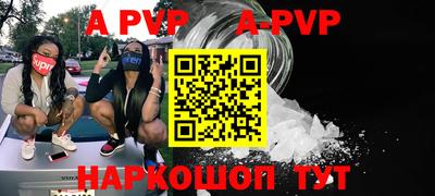 мяу мяу кристалл Ставрополь