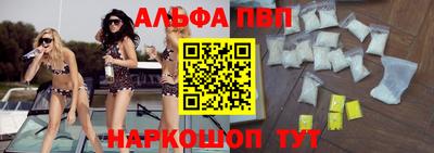ALPHA-PVP Среднеуральск