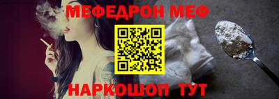 мяу мяу кристалл Ставрополь