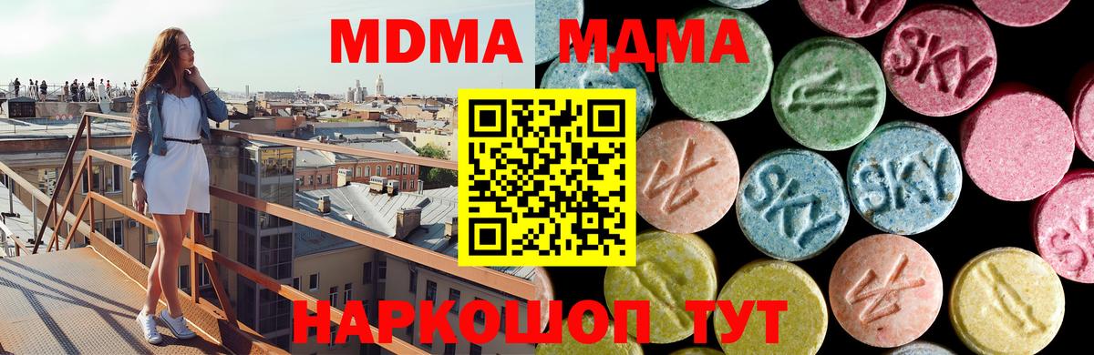 Соль-Илецк  МДМА VHQ  МДМА  Вход с VPN 