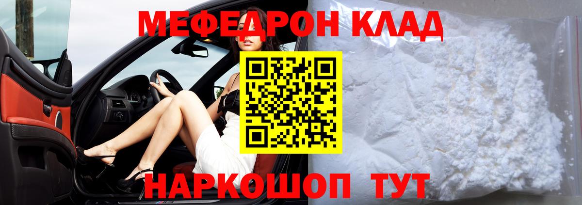 МЕФ  Соль-Илецк