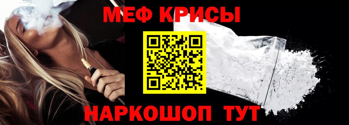 Мефедрон  что такое наркотик  Соль-Илецк  Вход с VPN  Мефедрон 4 MMC  МЕФ мука  Мефедрон 