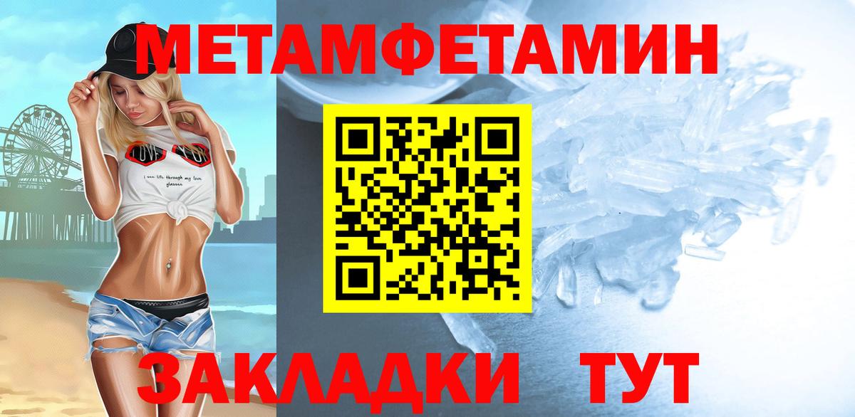 Метамфетамин Декстрометамфетамин 99.9%  Вход с VPN  Метамфетамин  Соль-Илецк  Метамфетамин Декстрометамфетамин 99.9% 