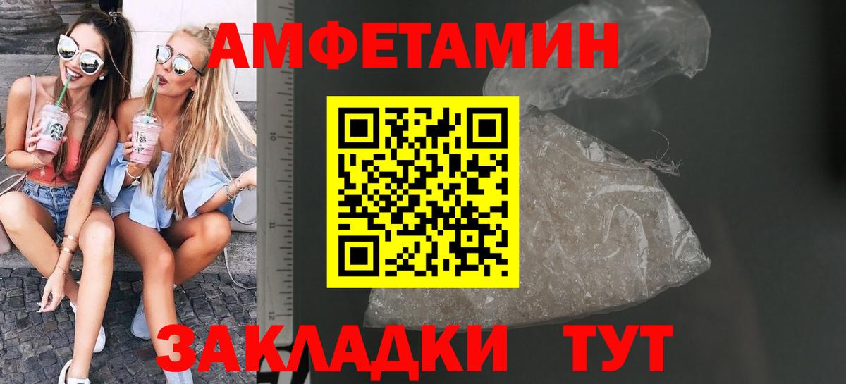 МЕТАМФЕТАМИН кристалл Соль-Илецк