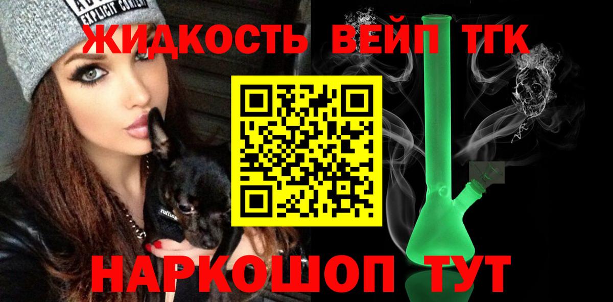 ТГК THC oil  ТГК гашишное масло  продажа наркотиков  Соль-Илецк  Вход с VPN 